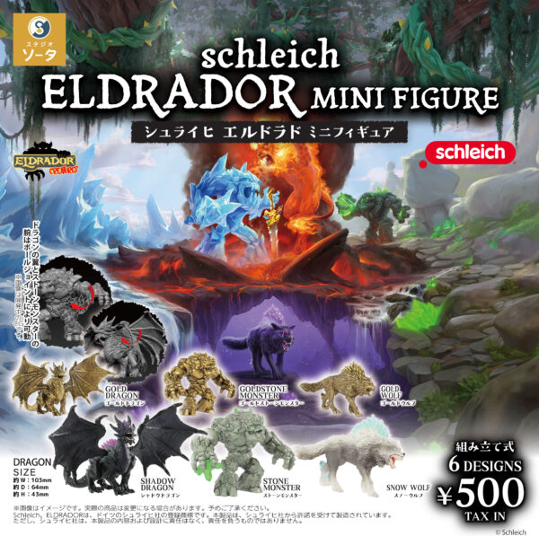 schleich ELDRADOR MINIFIGURE