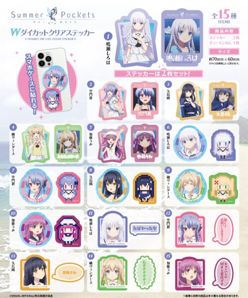 Summer Pockets Wダイカットクリアステッカー