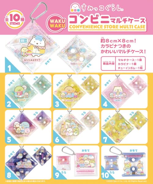 すみっコぐらし わくわくコンビニマルチケース