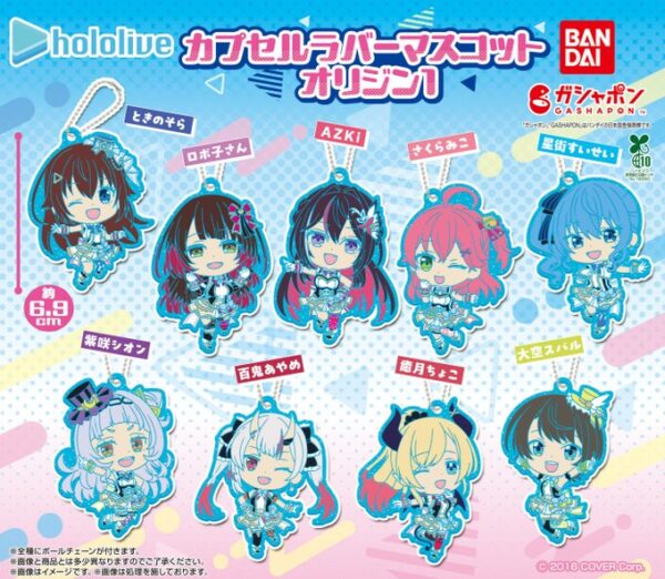 ホロライブ カプセルラバーマスコット オリジン1