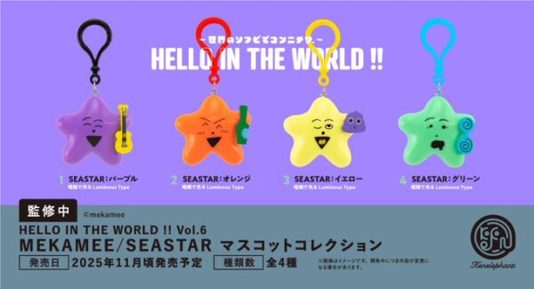HELLO IN THE WORLD !! Vol.6 MEKAMEE/SEA STAR マスコットコレクション