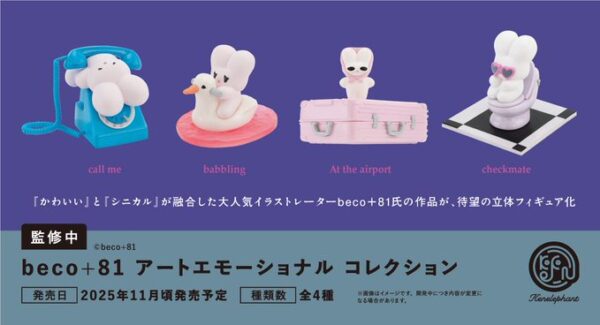 beco+81 アートエモーショナル コレクション