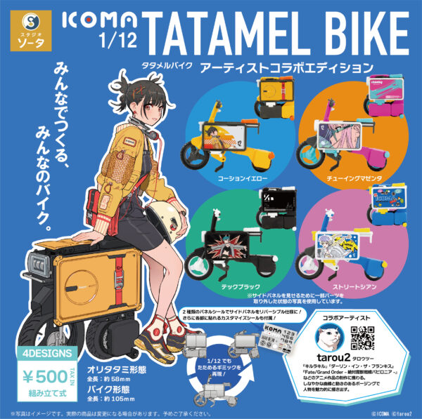 1/12 ICOMA TATAMEL BIKE アーティストコラボエディション