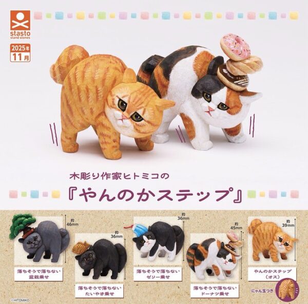 木彫り作家ヒミコのやんのかステップ