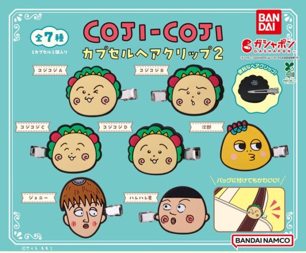 コジコジ カプセルヘアクリップ2