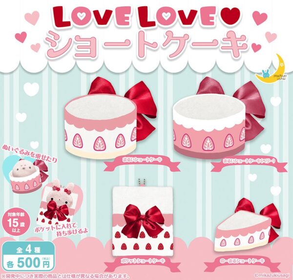 LOVE LOVE ショートケーキ