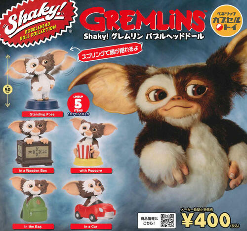 Shaky! グレムリン バブルヘッドドール