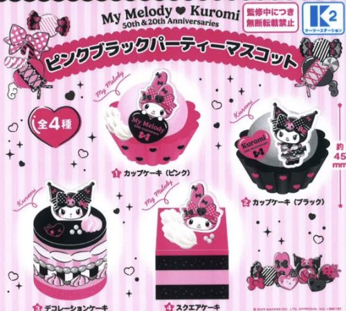 マイメロディ＆クロミ ピンクブラックパーティマスコット