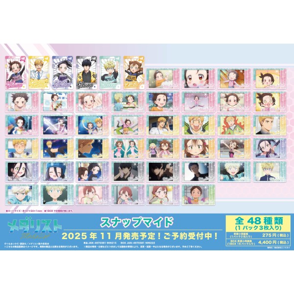 メダリスト スナップマイド