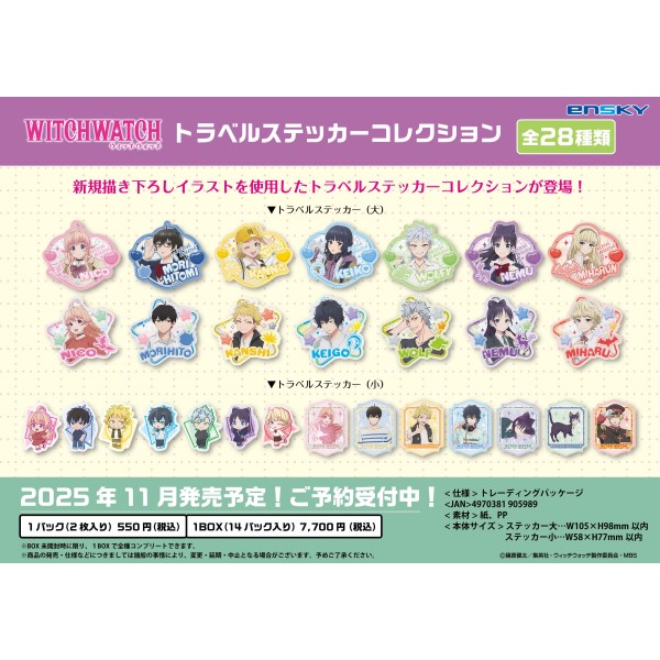 ウィッチウォッチ トラベルステッカーコレクション