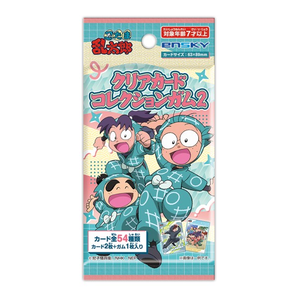「忍たま乱太郎」よりクリアカードコレクションガムの第2弾が登場！