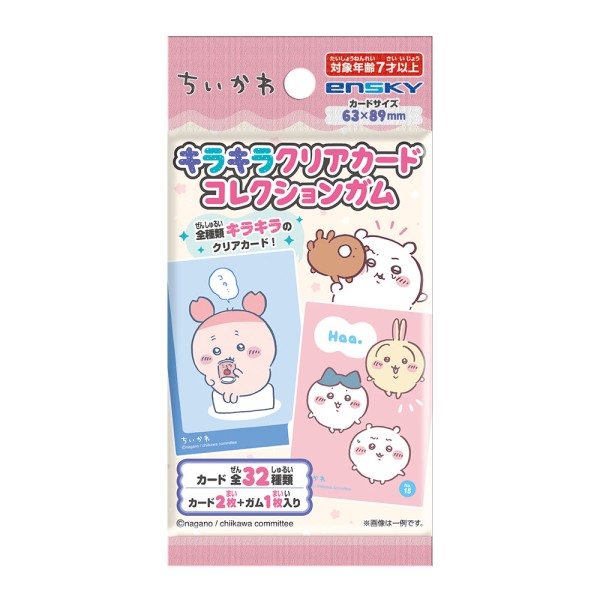 ちいかわ キラキラクリアカードコレクションガム