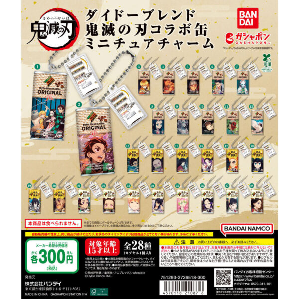 鬼滅の刃 ダイドーブレンド 鬼滅の刃コラボ缶 ミニチュアチャーム