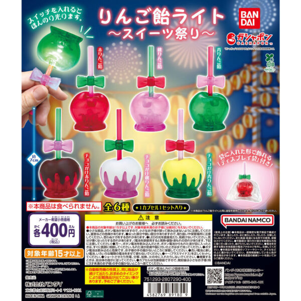 りんご飴ライト スイーツ祭り