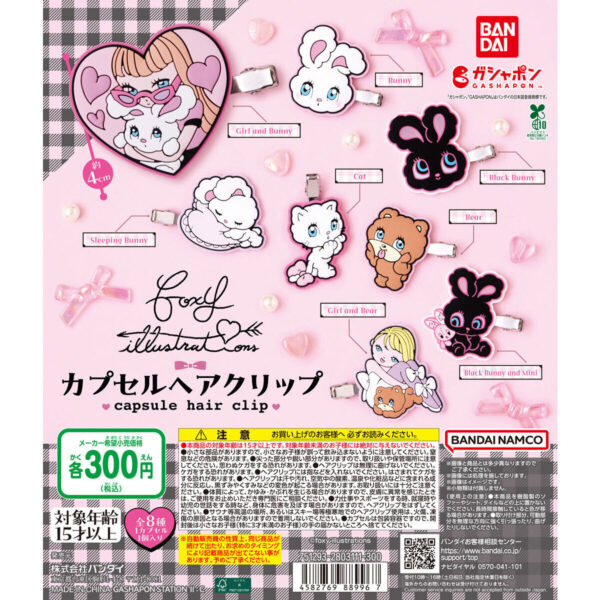foxy illustrations カプセルヘアクリップ