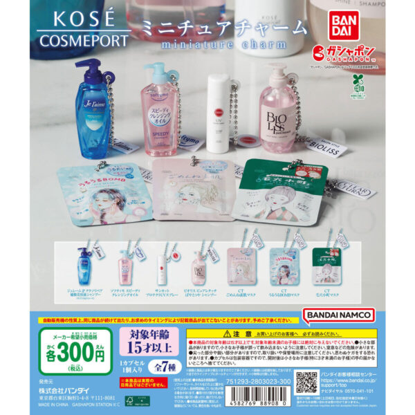 KOSE COSMEPORT ミニチュアチャーム