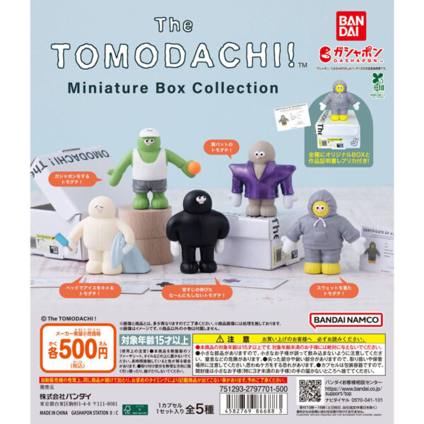 The TOMODACHI！ Miniature Box Collection