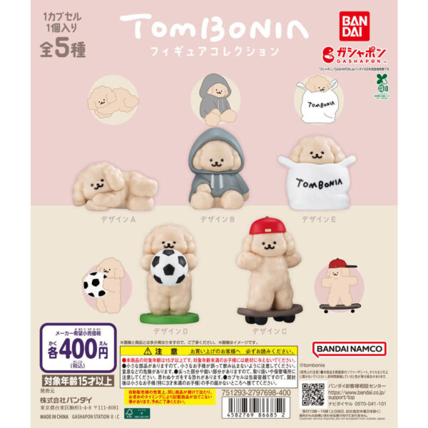 tombonia フィギュアコレクション