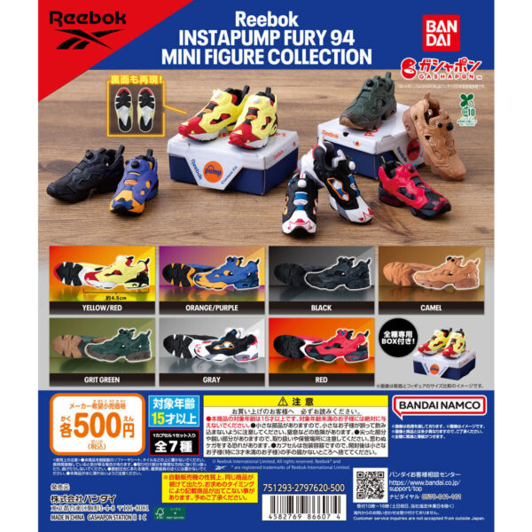 Reebok INSTAPUMP FURY MINI FIGURE COLLECTION 2弾