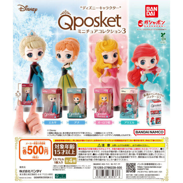 ディズニーキャラクター Q posket（キューポスケット） ミニチュアコレクション3