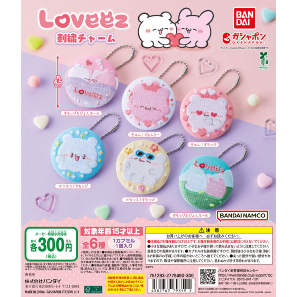 らぶいーず 刺繍チャーム