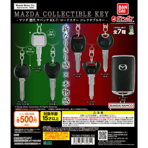 なりきりオーナーコレクション MAZDA コレクタブルキー