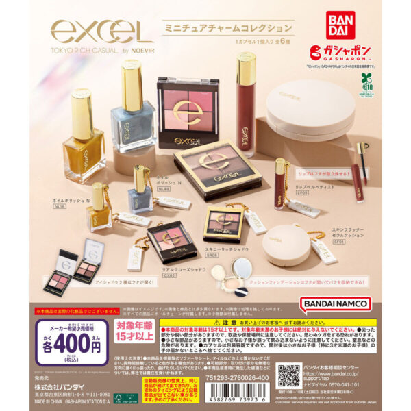 excel ミニチュアチャームコレクション