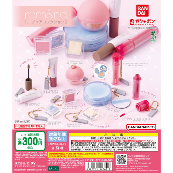rom&nd ミニチュアコレクション2