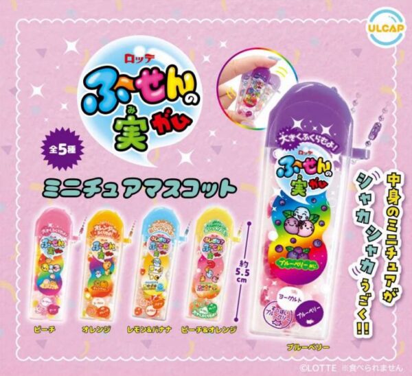 ロッテ ふーせんの実 ミニチュアマスコット