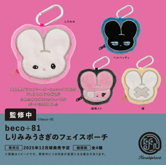beco+81 しりみみうさぎのフェイスポーチ