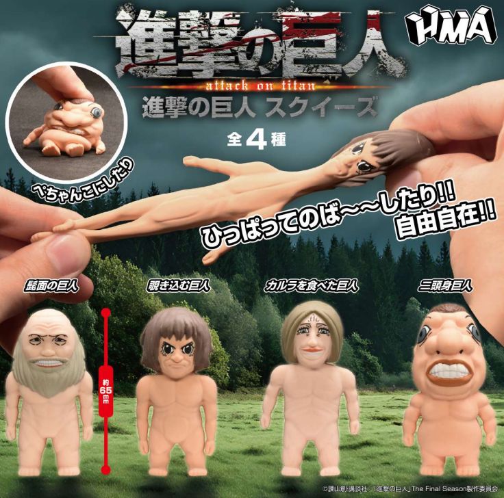 進撃の巨人 スクイーズ