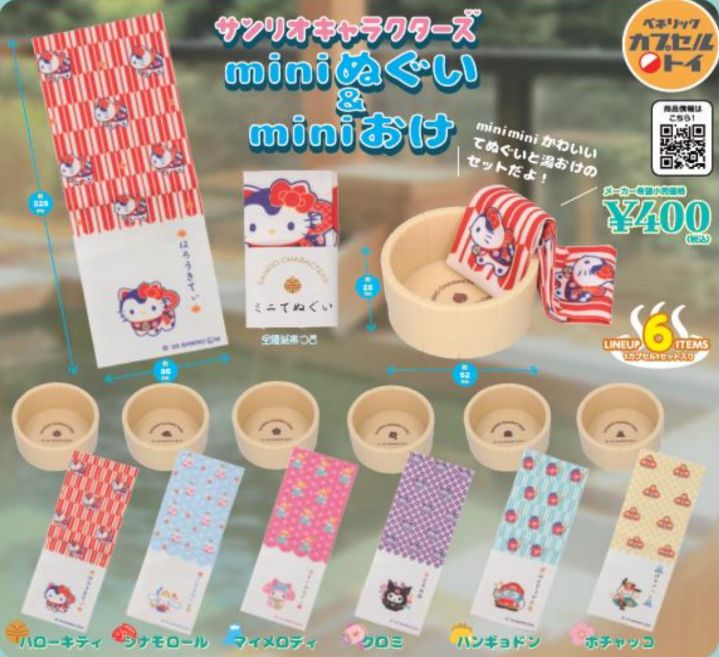 サンリオキャラクターズ miniぬぐい＆miniおけ