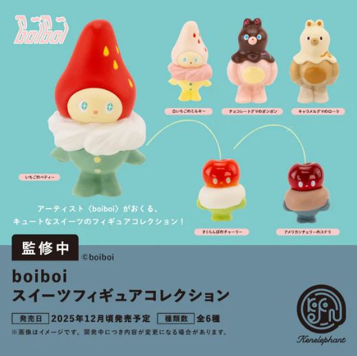 】boiboi スイーツ フィギュアコレクション