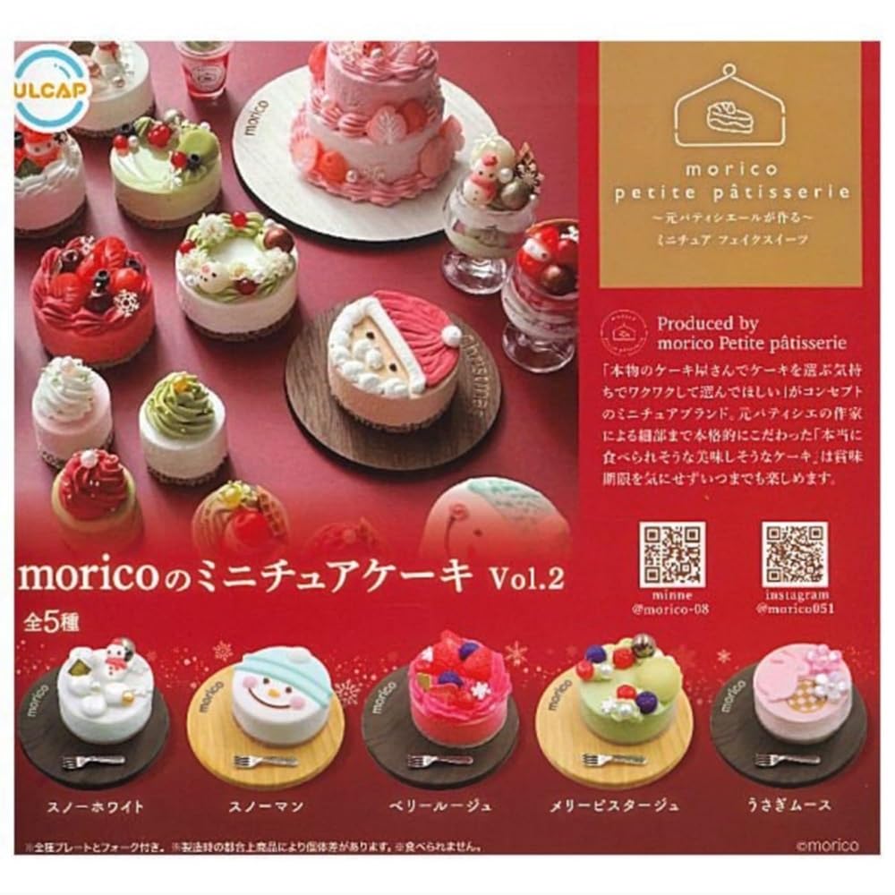 moricoのミニチュアケーキ vol.2