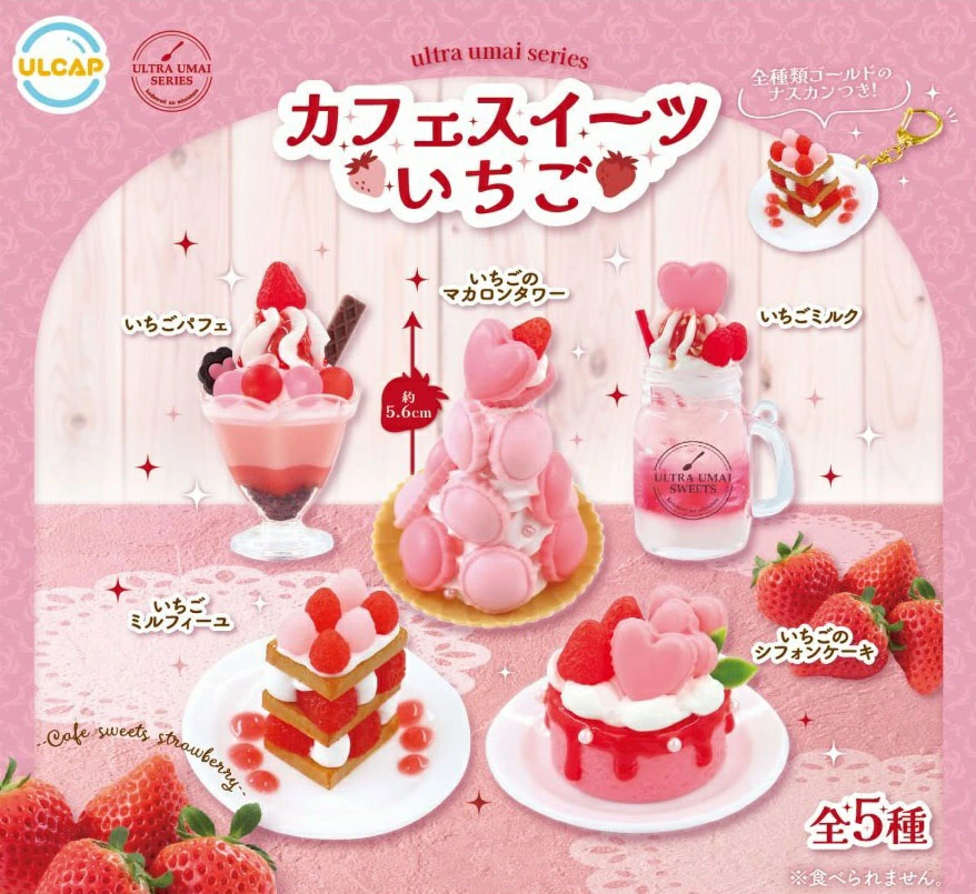 Ultra umai series カフェスイーツいちご