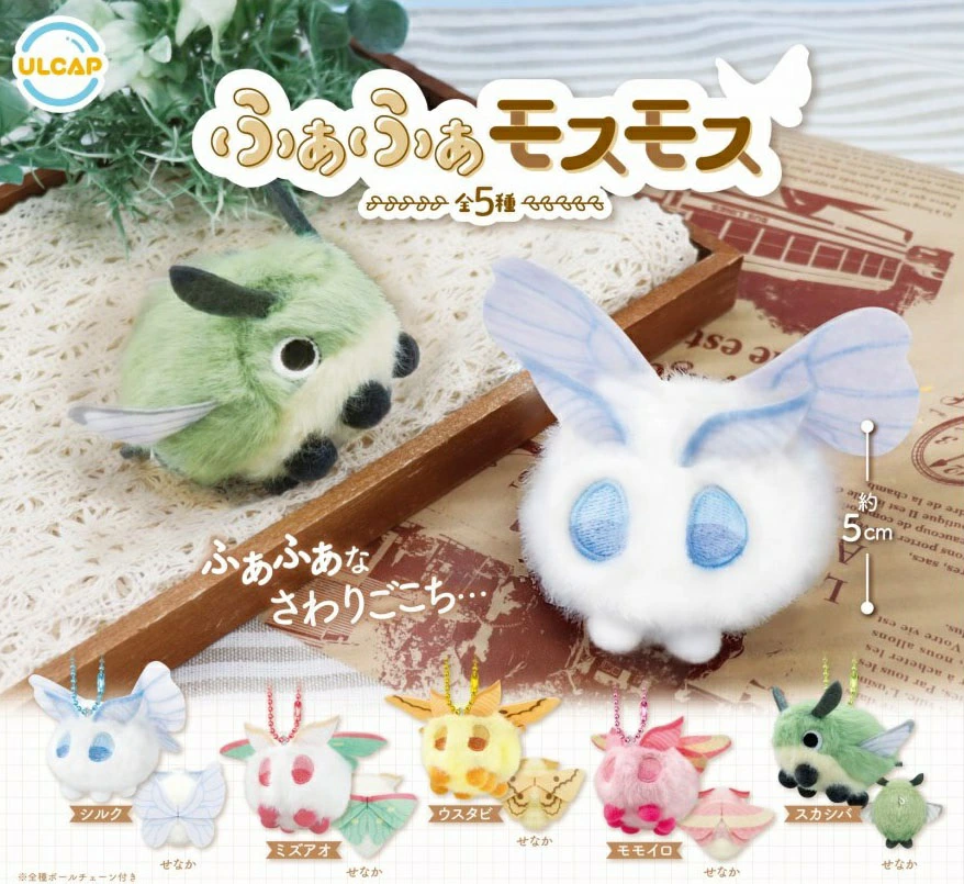 ふあふあモスモス