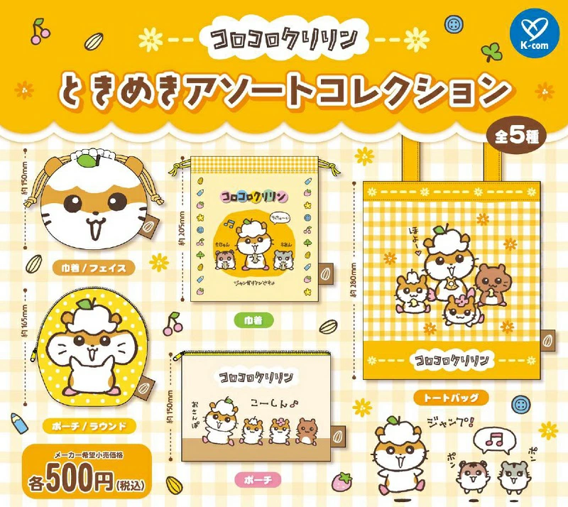コロコロクリリン ときめきアソートコレクション