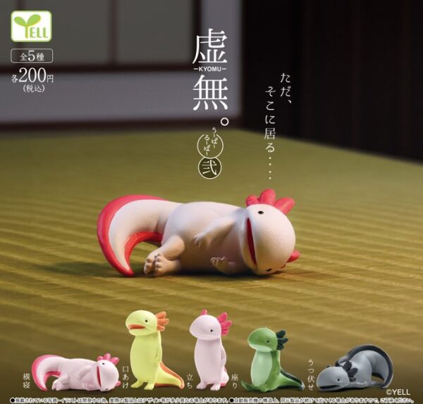 虚無。うーぱーるーぱー 弐