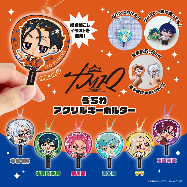 カリスマ うちわアクリルキーホルダー