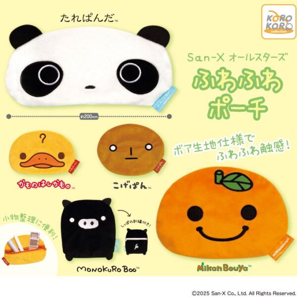 San-X オールスターズ ふわふわポーチ