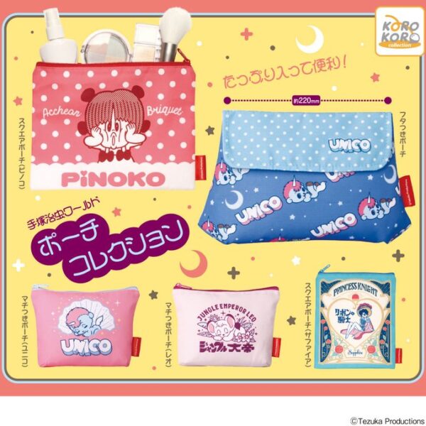 手塚治虫ワールド ポーチコレクション