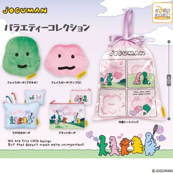 JOGUMAN バラエティーコレクション