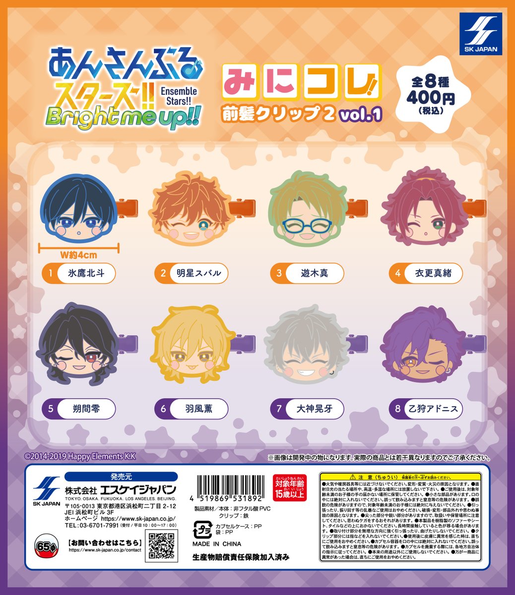 あんさんぶるスターズ！！ みにコレ！前髪クリップ2 vol.1