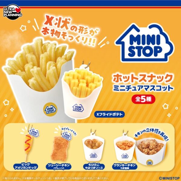 ミニストップ ホットスナックミニチュアマスコット