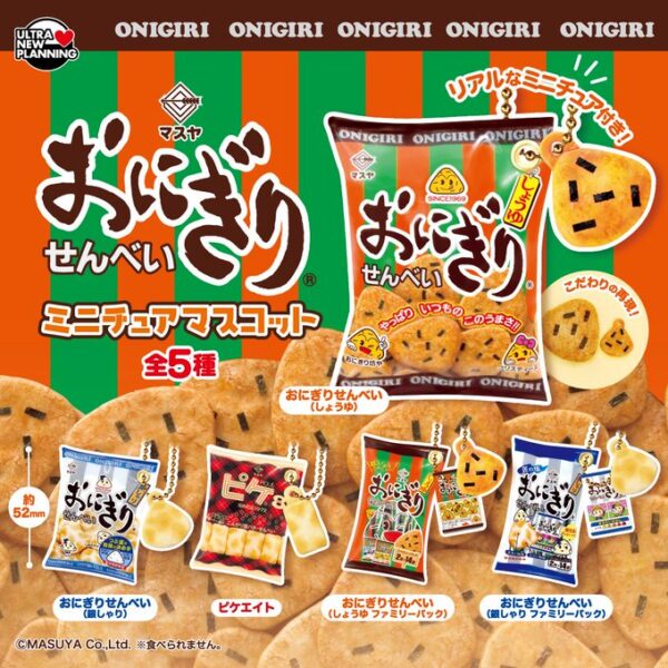 マスヤ おにぎりせんべい ミニチュアマスコット