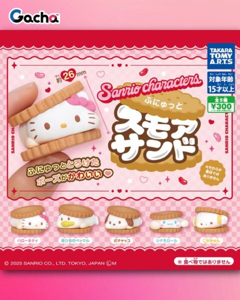 サンリオキャラクターズ ふにゅっとスモアサンド