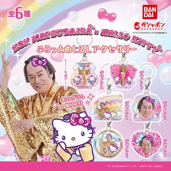 マツケンサンバ×ハローキティ ふらっとめじるしアクセサリー