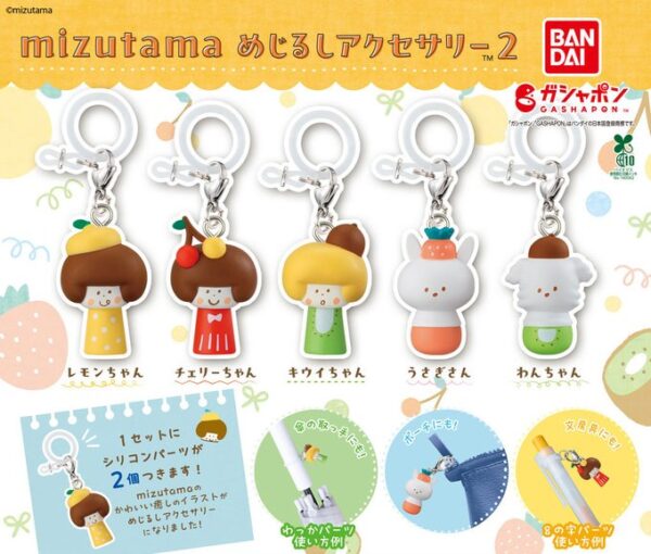 mizutama めじるしアクセサリー2