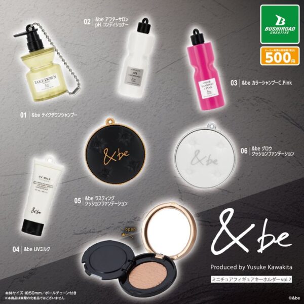 &be ミニチュアキーホルダー vol.2