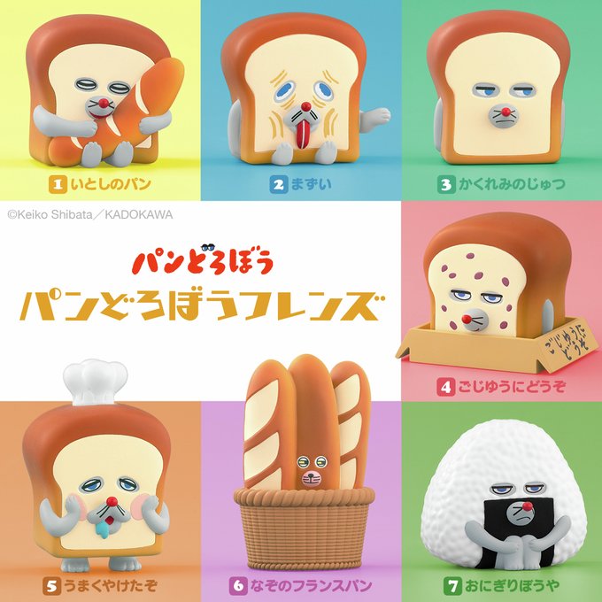パンどろぼう フレンズ